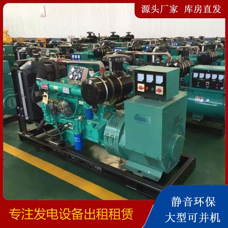 盐津租赁发电机的原理是什么